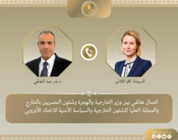 وزير الخارجية اتصالا هاتفياً بينه وبين الممثلة العليا للشئون الخارجية  