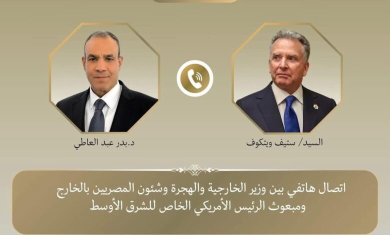 وزيرالخارجية يبحث هاتفيا مع ويتكوف التطورات المقلقة في المنطقة