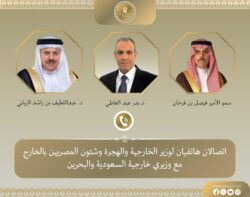 اتصالان لوزير الخارجية والهجرة مع وزيري خارجية السعودية والبحرين