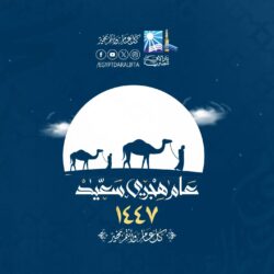 دار الإفتاء المصرية: غدًا غرة شهر المحرم