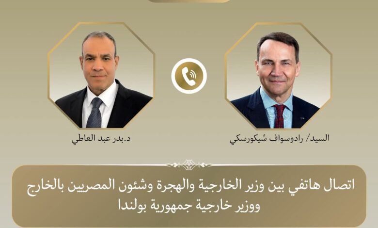 وزير الخارجية ونظيره البولندي يعربان عن تطلعهما لترفيع مستوى العلاقات للبلدين