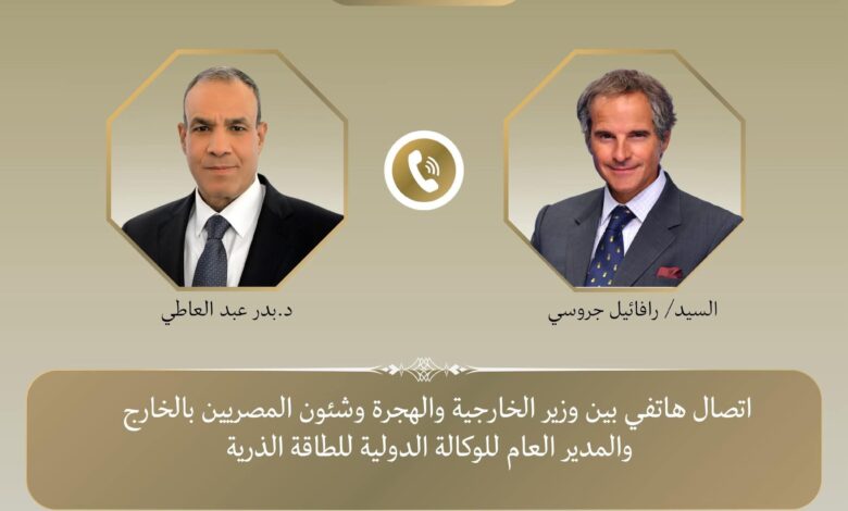 وزير الخارجية يجري اتصالًا هاتفيًا مع مدير عام الوكالة الدولية للطاقة الذرية