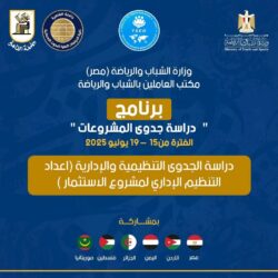  وزارة الشباب : تواصل فعاليات برنامج « دراسة جدوى المشروعات » لليوم الرابع 