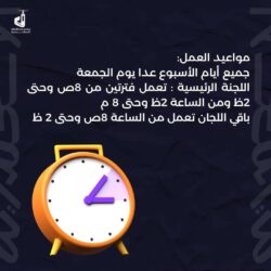 بشري ساره بالإسكندرية للجان الفتوى 