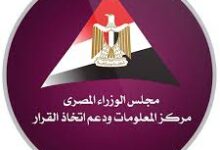 معلومات الوزراء: قيمة صادرات مصر من السلع غير البترولية خلال الربع الرابع من عام 2024