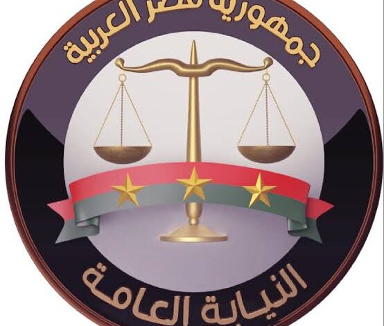 النيابة العامة تهيب بالمواطنين الالتزام بالقواعد المرورية خلال عطلة عيدالأضحى