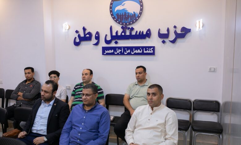 مستقبل وطن سوهاج يعقد اجتماعاً تنظيمياً لأمانة المشروعات الصغيرة
