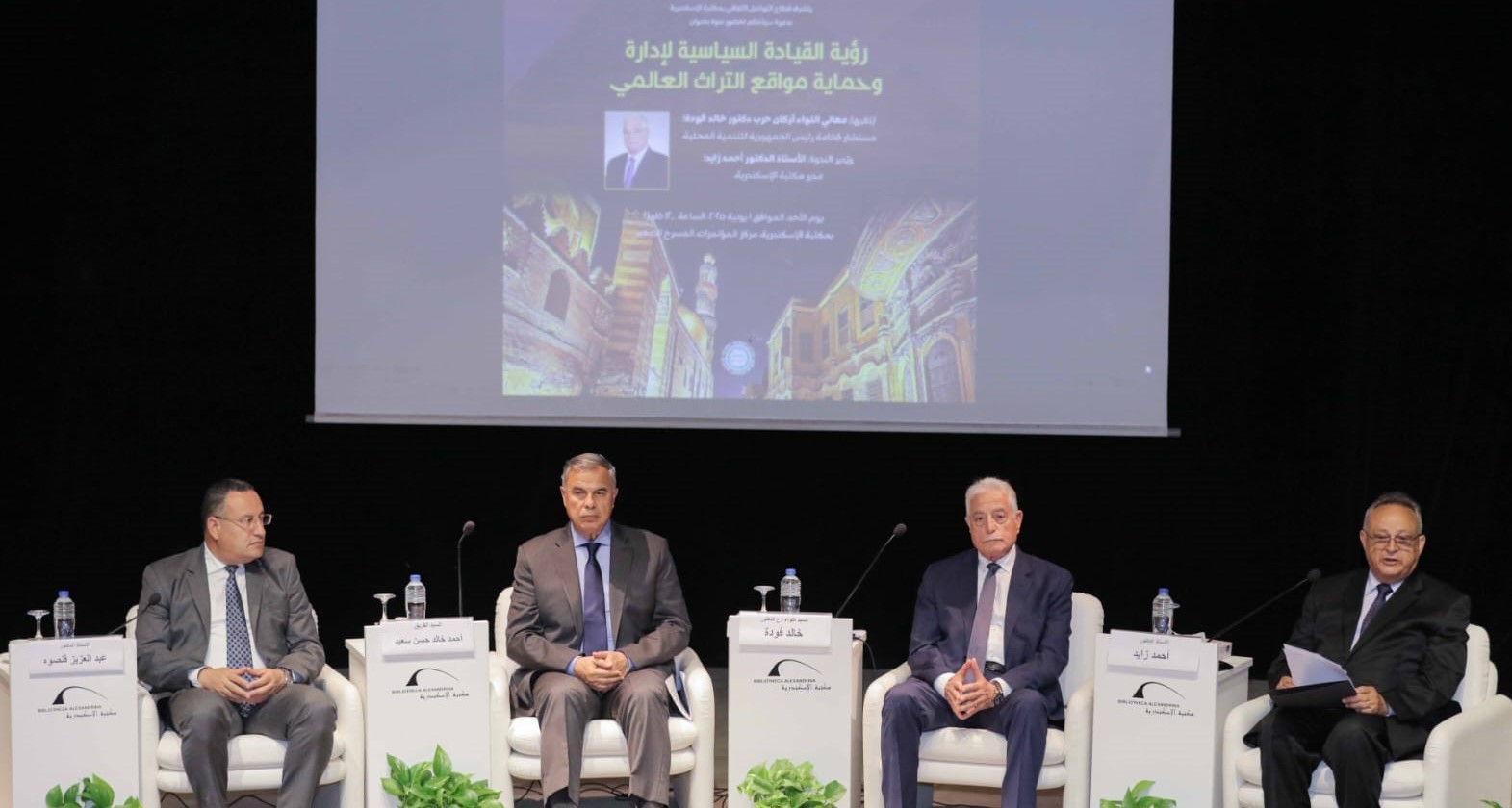 اللواء أركان حرب د. خالد فودة يحاضر في مكتبة الإسكندرية