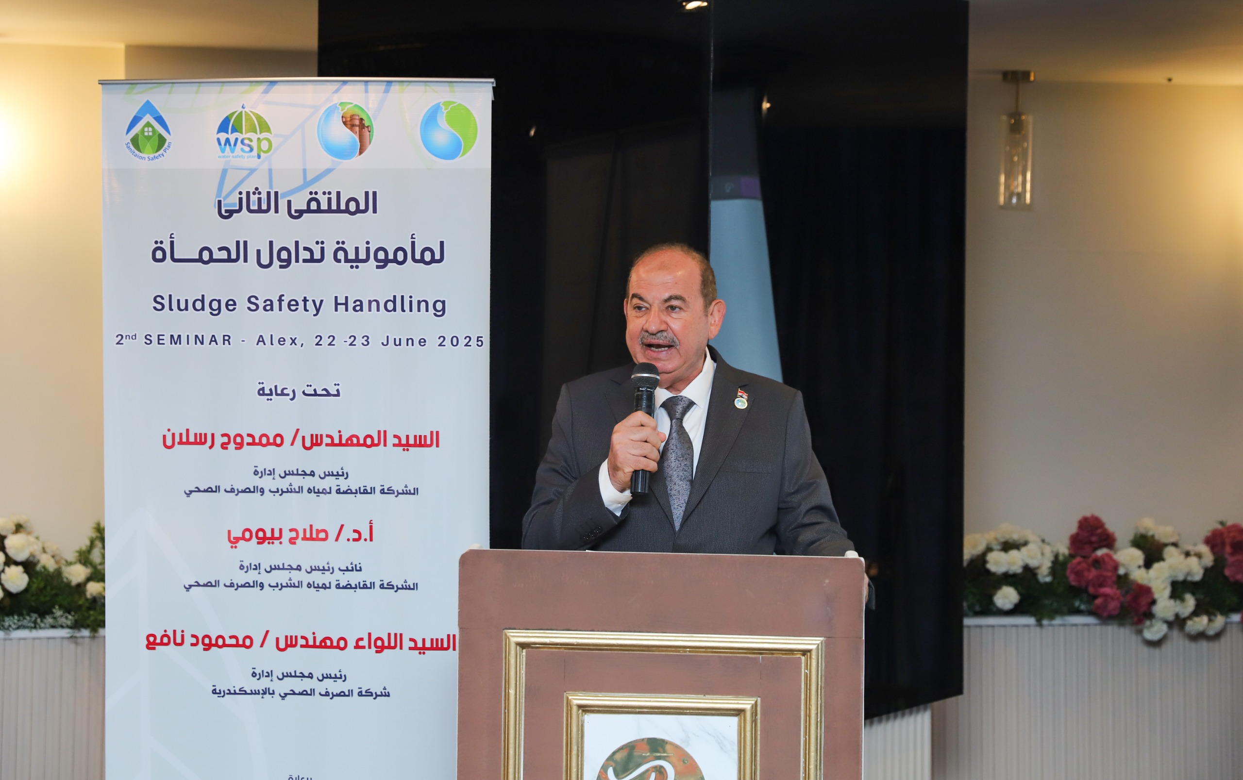 انطلاق فعاليات الملتقى الثاني لتداول مأمونية الحمأة بالإسكندرية