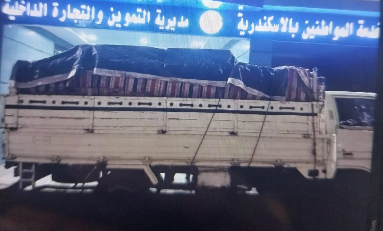 تموين الإسكندرية ضبط سيارة محملة عدد 350 كرتونة زيت طعام مجهوله المصدر