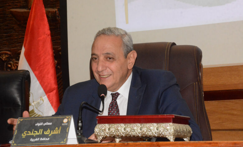 محافظ الغربية.. يعلن انهاء تحديث المخططات الاستراتيجية لــ317 قرية