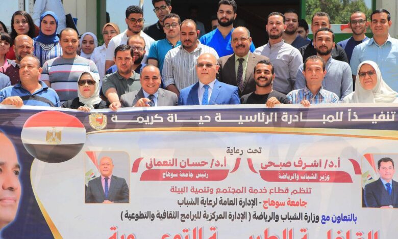 جامعة سوهاج تواصل اطلاق قوافلها الطبية التوعوية بقريه الشواوله بالمنشاه