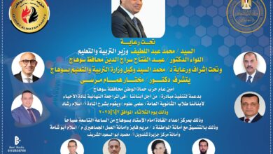 أمانة محافظة سوهاج لحزب حماة الوطن تطلق مبادرة"من أجل أبنائنا"