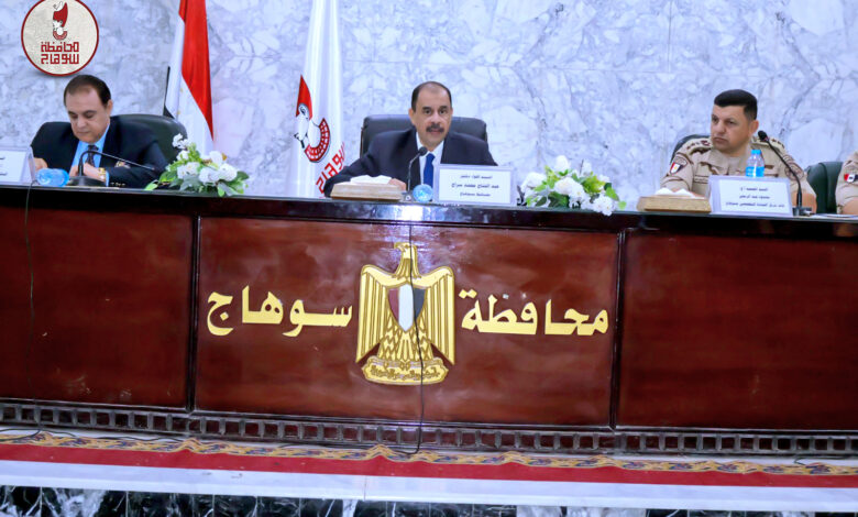 محافظ سوهاج يترأس اجتماعا لبحث الموقف التنفيذي لمشروعات المبادرة الرئاسية " حياة كريمة "