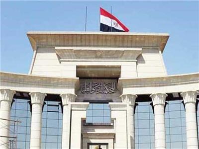 الدستورية العليا:  النظر في المنازعات المتعلقة بتسجيل العلامة التجارية