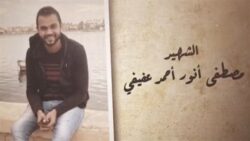 السيسي يوجه بضم أسرة شهيد عملية حركة حسم الإرهابية لقائمة مستحقي التكريم