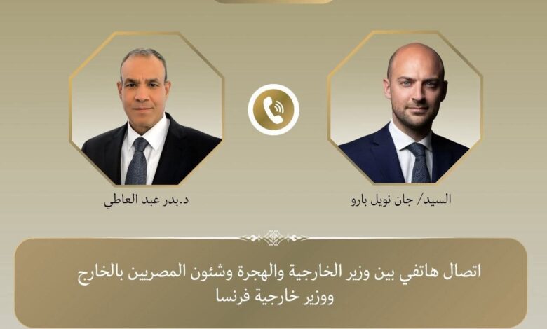 اتصال هاتفى بين وزير الخارجية والهجرة ونظيره الفرنسي