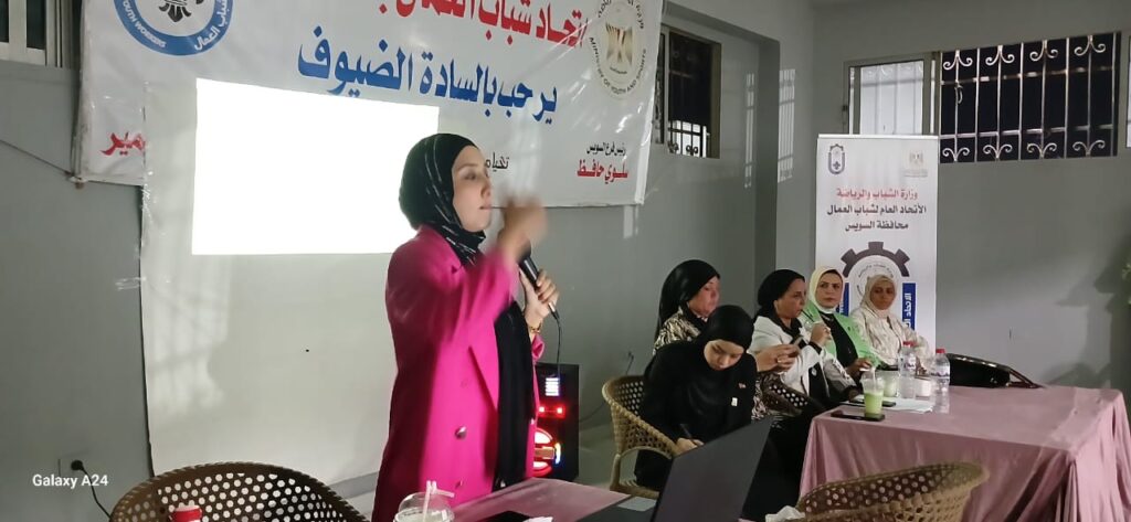 تأهيل شباب السويس لسوق العمل برعاية الاتحاد العام لشباب العمال