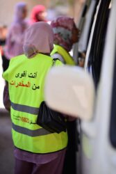 صندوق مكافحة الإدمان يكثف برامج التوعية في المواقف العمومية 