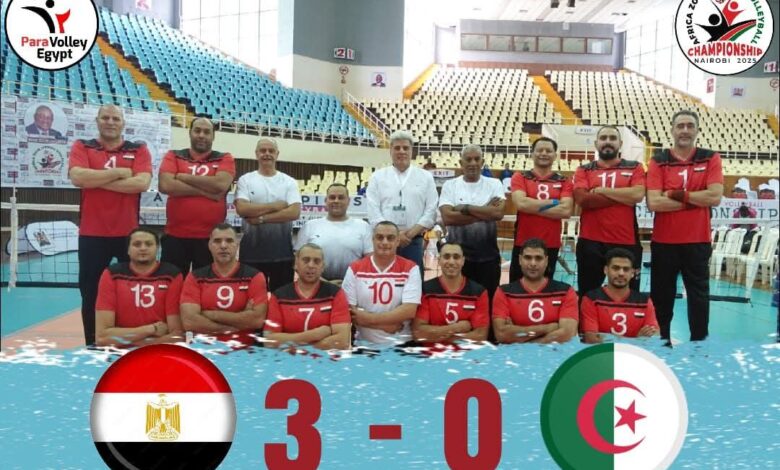 مصر في الدور النهائي لبطولة افريقيا للكرة الطائرة جلوس