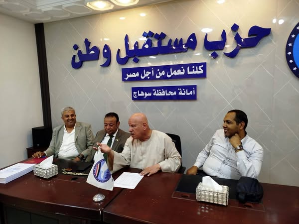 مستقبل وطن سوهاج يعقد اجتماعاً تنظيمياً لأمانة قطاع حقوق الإنسان لتعزيز الوعي وخطة العمل المقبلة
