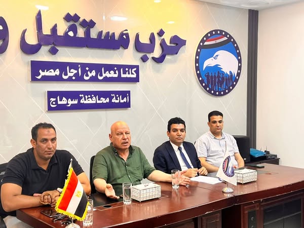 مستقبل وطن سوهاج يعقد اجتماعاً تنظيمياً لأمانة الشؤون القانونية لمناقشة خطة العمل والاستعداد للاستحقاقات الإنتخابية