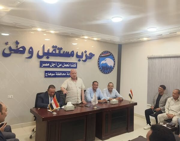 مستقبل وطن سوهاج يعقد اجتماعاً تنظيمياً لأمانة شؤون المتابعة لمناقشة خطة العمل