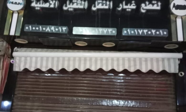 محافظ سوهاج يتابع حملات مواعيد الغلق بحي غرب سوهاج