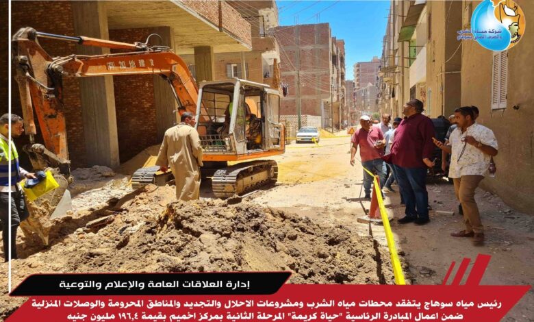 رئيس مياه سوهاج يتفقد محطات مياه الشرب
