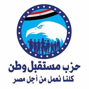مستقبل وطن سوهاج يطلق خطة دعم مرشحيه لمجلس الشيوخ بـ9 مؤتمرات جماهيرية كبرى بالمحافظة