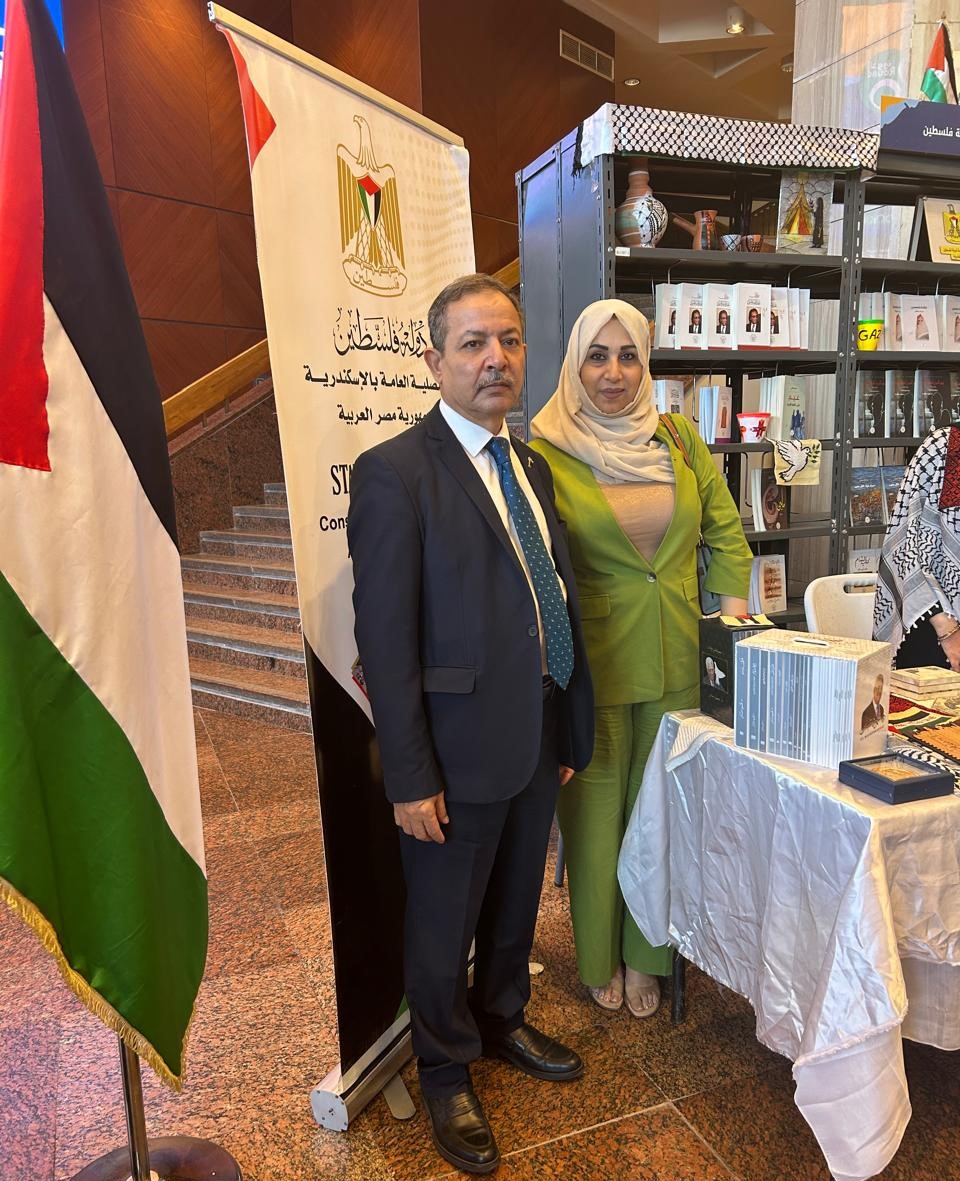 القنصلية العامة لدولة فلسطين بالإسكندرية تشارك بجناح خاص بمعرض الدولي للكتاب