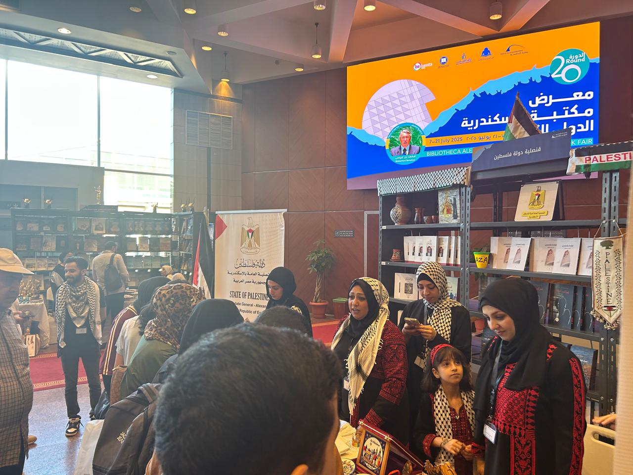 القنصلية العامة لدولة فلسطين بالإسكندرية تشارك بجناح خاص بمعرض الدولي للكتاب