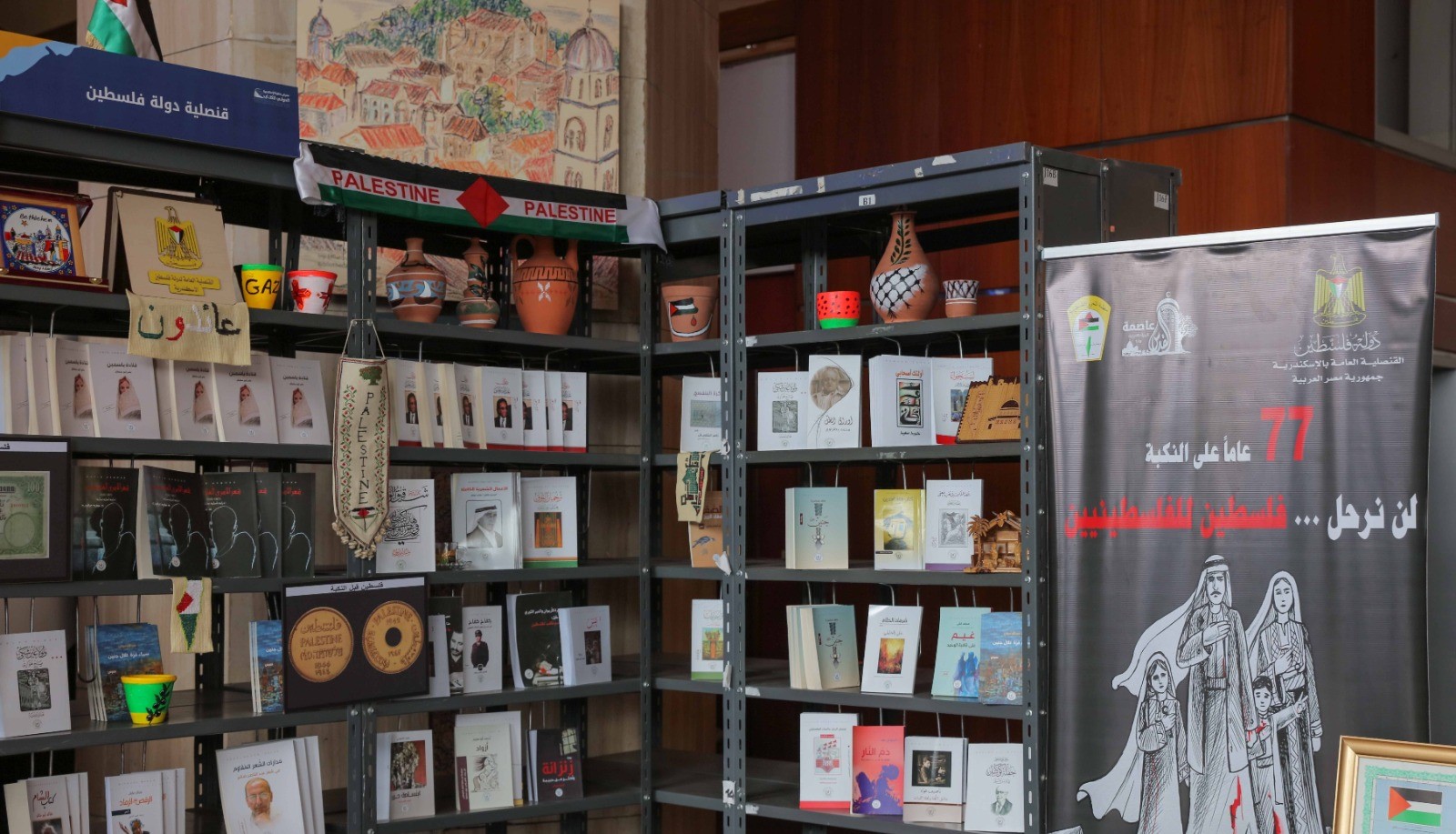 مشاركة متميزة لقنصلية دولة فلسطين في معرض مكتبة الإسكندرية للكتاب