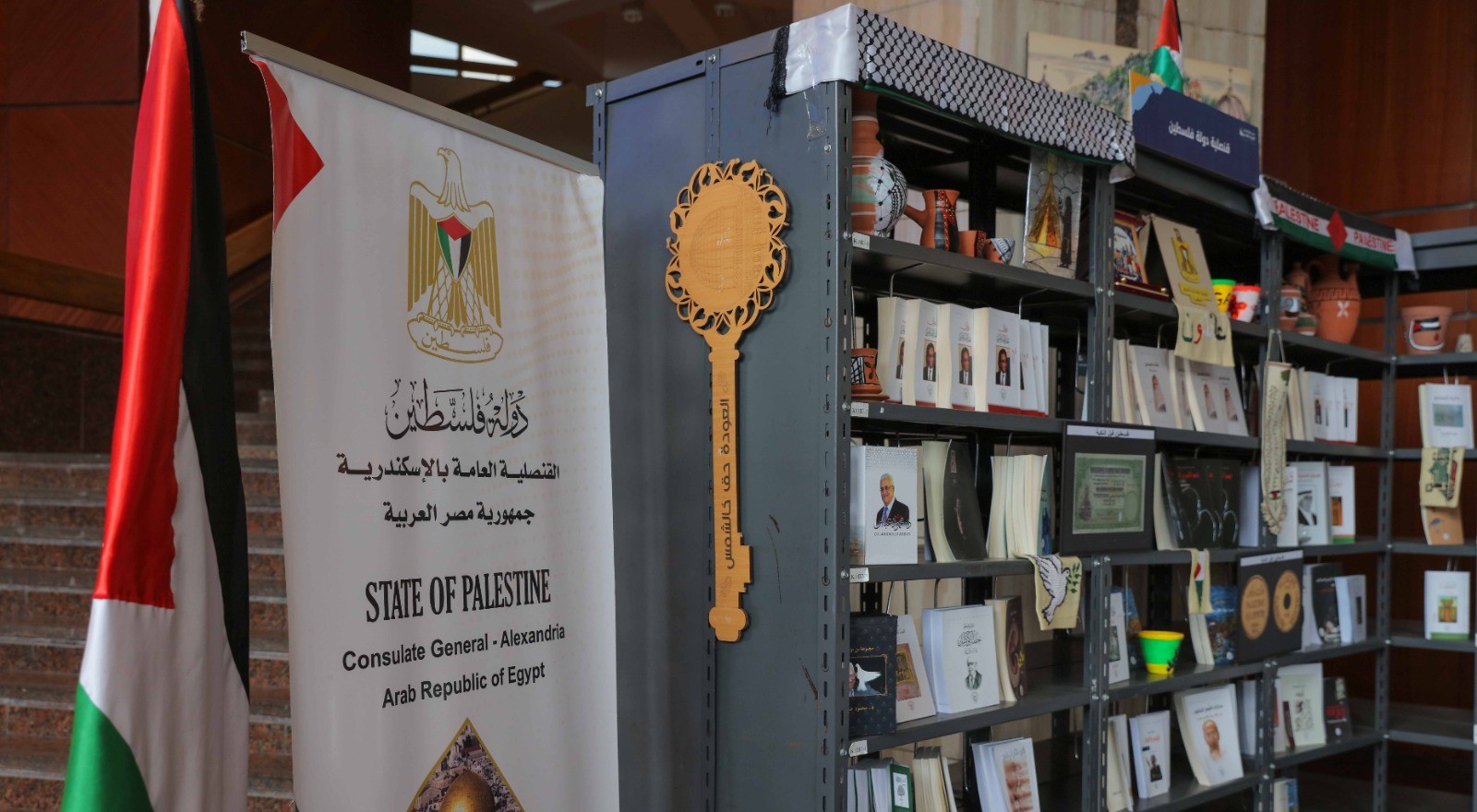 مشاركة متميزة لقنصلية دولة فلسطين في معرض مكتبة الإسكندرية للكتاب