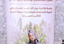 السكرتير العام المساعد بسوهاج يشارك في جلسة الحوار الوطني المجتمعي لتغير المناخ