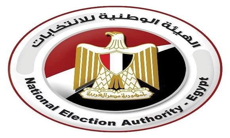 الهيئة الوطنية للانتخابات: إعلان نتيجة انتخابات الشيوخ خلال مؤتمر صحفي ظهر الثلاثاء.
