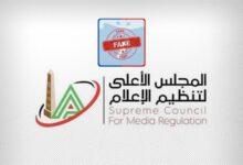 الأعلى للإعلام" يستدعي الممثل القانوني لقناة "الحدث اليوم"