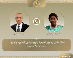 وزير الخارجية والهجرة يجري اتصالًا مع وزيرة خارجية  موزمبيق