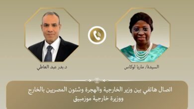 وزير الخارجية والهجرة يجري اتصالًا مع وزيرة خارجية  موزمبيق
