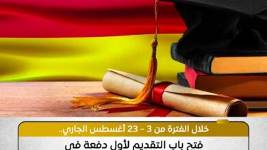 المدارس المصرية الألمانية تمثل نقلة نوعية في التعليم المصري