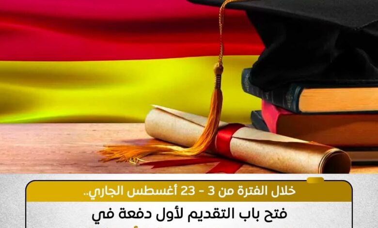 المدارس المصرية الألمانية تمثل نقلة نوعية في التعليم المصري
