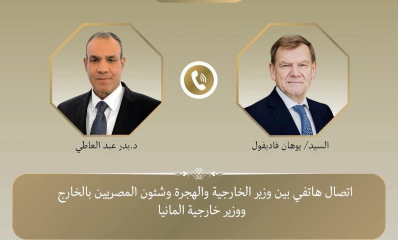اتصال هاتفي بين وزير الخارجية ونظيره الألماني