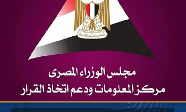 معلومات الوزراء مصر تولي اهتمامًا متزايدًا بمنظومة الملكية الفكرية