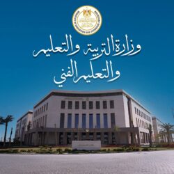 وزارة التربية والتعليم تعلن انطلاق امتحانات الثانوية العامة الدور الثاني للعام الدراسي 2024/2025 