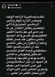 "أقسم بوعدي".. فتوح يعتذر رسميًا لنادي الزمالك وجماهيره