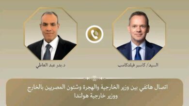 وزير الخارجية يتلقى اتصالاً هاتفياً من نظيره الهولندى.  تلقى الدكتور بدر عبدالعاطي، وزير الخارجية والهجرة وشؤون المصريين بالخارج، أمس الاثنين، اتصالًا هاتفيًا من «كاسبر فيلدكامب»، وزير خارجية هولندا، وذلك في إطار التشاور الدوري حول سبل تعزيز العلاقات الثنائية وتبادل الرؤى بشأن مستجدات الأوضاع في قطاع غزة. شدد الوزير عبدالعاطي على أهمية توفير الحماية الأمنية للبعثة الدبلوماسية المصرية في هولندا، مشيراً إلى مسؤولية الجانب الهولندي بموجب القانون الدولى بحمايتها من أي تجاوزات، منوهاً بالاستياء البالغ من حادث الاعت/داء على مبني السفارة المصرية، ومسؤولية الجانب الهولندي عن عدم تكراره وما يؤدى إلى اتخاذ إجراءات من جانبنا في هذا الشأن. من جانبه، أعرب الوزير الهولندي عن بالغ الأسف إزاء الحادث الفردي الذي وقع أمام مقر السفارة المصرية في لاهاى، مشيراً إلى أنه تحدث في الأمر مع السلطات الأمنية المعنية واعتزامهم تكثيف الإجراءات الأمنية على السفارة المصرية، اتساقاً مع المسؤوليات التي تقع على عاتق الدولة المضيفة بموجب الاتفاقيات الدولية ذات الصلة، مشدداً على العلاقات الوثيقة التي تربط بلاده بمصر، والتي تستند على الاحترام المتبادل والمصالح المشتركة والعمل على الارتقاء بالعلاقات الثنائية في المجالات المختلفة، خاصة في المجال الاقتصادى والتجارى والاستثماري، وتعزيز التعاون في القطاعات المختلفة، بما يصب في مصلحة الشعبين. كما تبادل الوزيران الرؤى إزاء التطورات في منطقة الشرق الأوسط، وفى مقدمتها الأوضاع الكارثية في قطاع غ-زة. وزير الخارجية يتلقى اتصالاً هاتفياً من نظيره الهولندى. 