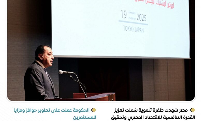 مدبولي في مجلس الأعمال المصري الياباني