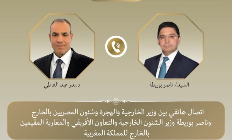 " اتصال هاتفي بين وزير الخارجية ونظيره المغربي"