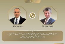 الخارجيه تؤكد متابعة القبض على مواطن مصري وسرعة التعرف على الملابسات
