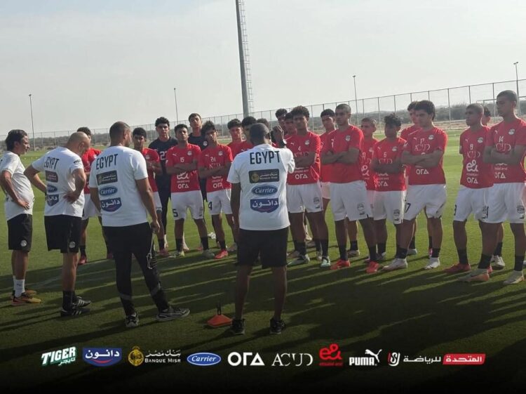 منتخب مصر تحت 17 عامًا يختتم استعداداته قبل المشاركة في كأس الخليج